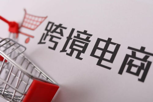 跨境電商注意了 《出口管制法》呼之欲出，信息咨詢服務(wù)成應(yīng)對(duì)關(guān)鍵