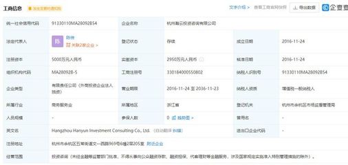 阿里巴巴成立企業(yè)管理合伙企業(yè)，注冊(cè)資本8億元布局信息咨詢服務(wù)